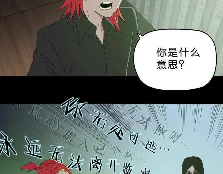 第45话 意外的邀请 第55页