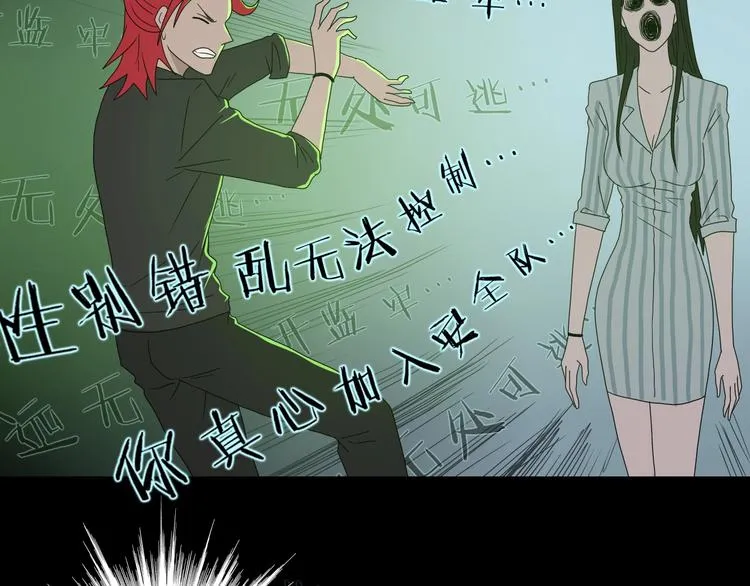 第45话 意外的邀请 第56页