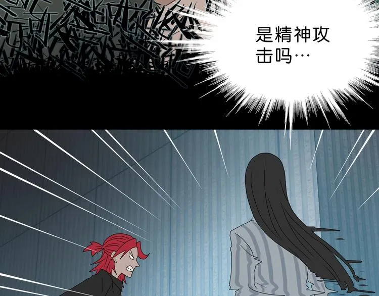 第45话 意外的邀请 第58页