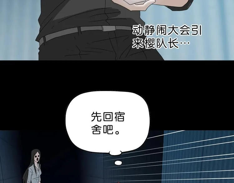 第45话 意外的邀请 第63页