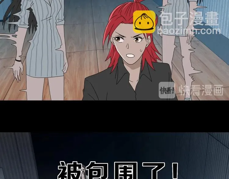 第45话 意外的邀请 第67页