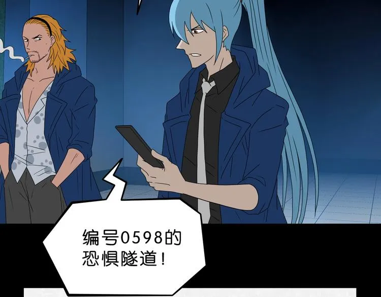 第45话 意外的邀请 第75页