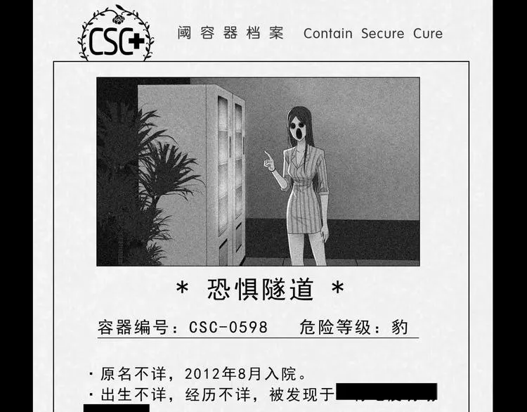 第45话 意外的邀请 第76页