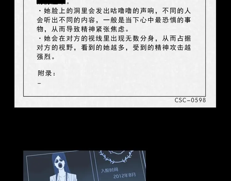 第45话 意外的邀请 第77页