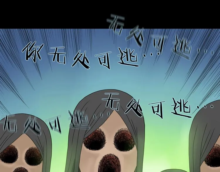 第45话 意外的邀请 第81页