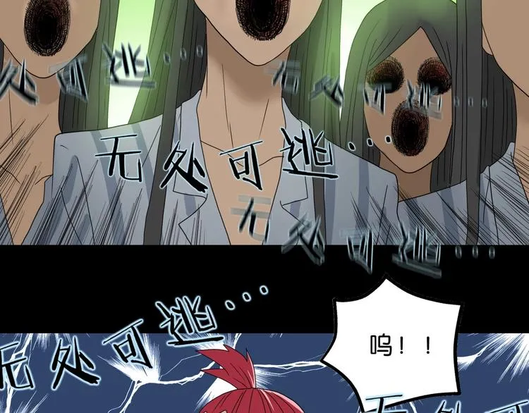 第45话 意外的邀请 第82页