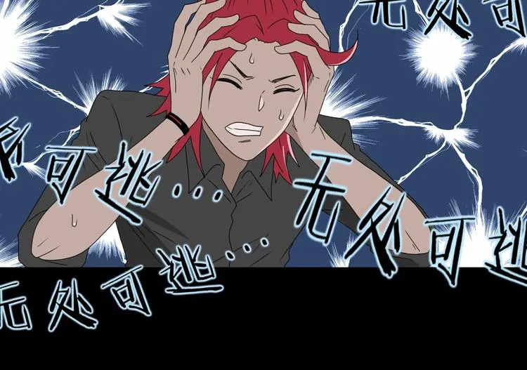 第45话 意外的邀请 第83页