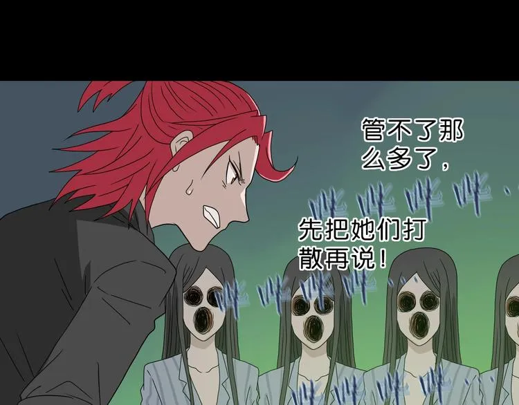 第45话 意外的邀请 第84页