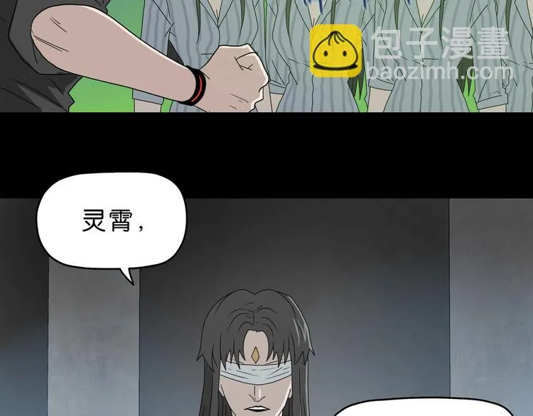 第45话 意外的邀请 第85页