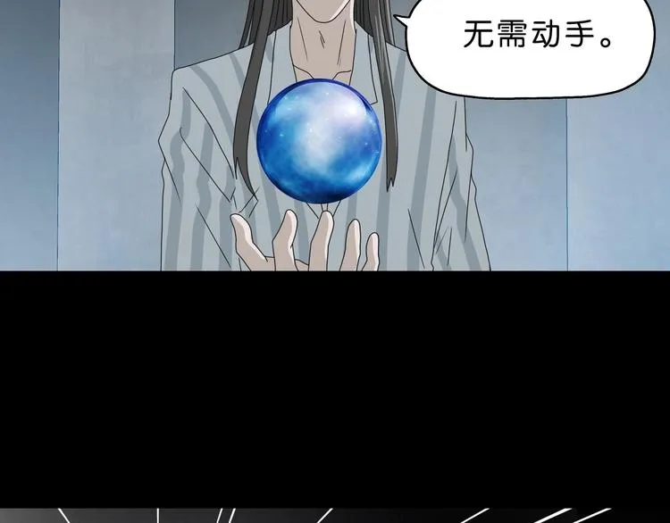 第45话 意外的邀请 第86页
