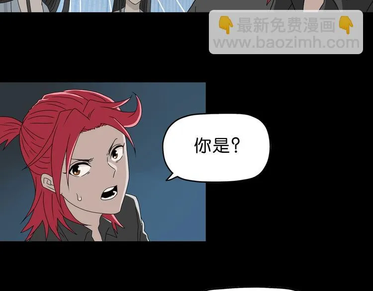 第45话 意外的邀请 第88页