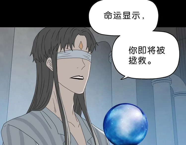 第45话 意外的邀请 第89页