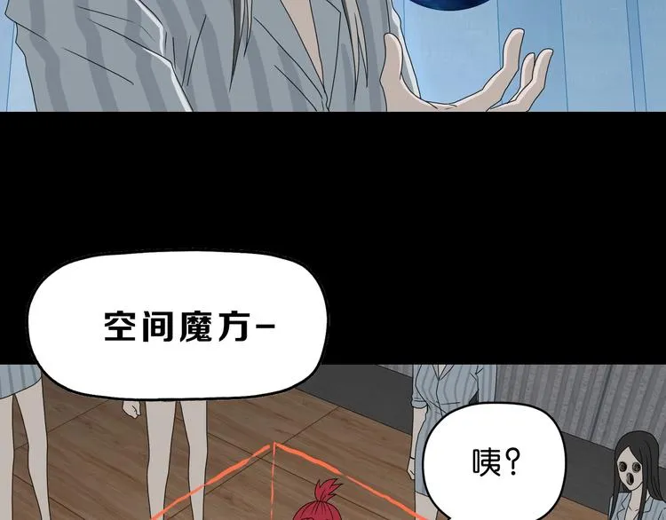 第45话 意外的邀请 第90页