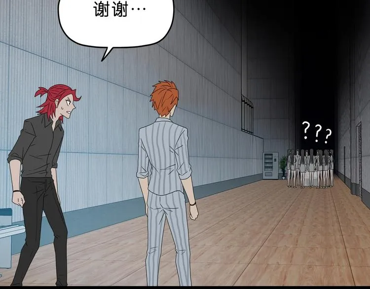 第45话 意外的邀请 第96页