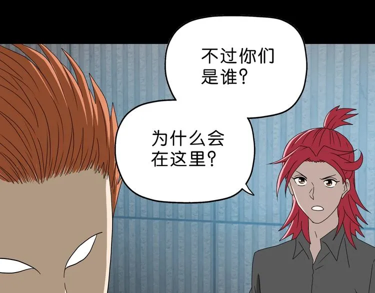 第45话 意外的邀请 第97页