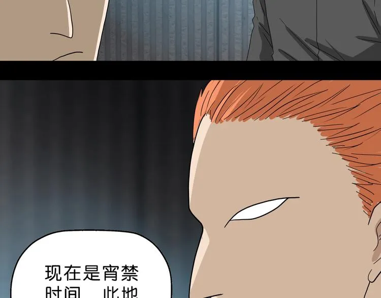 第45话 意外的邀请 第98页