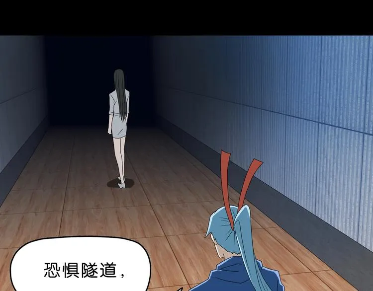 第45话 意外的邀请 第103页
