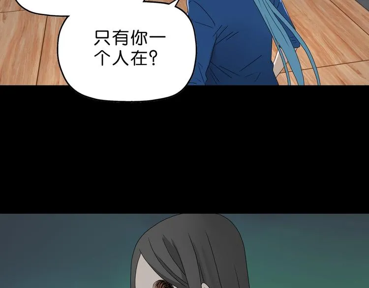 第45话 意外的邀请 第104页