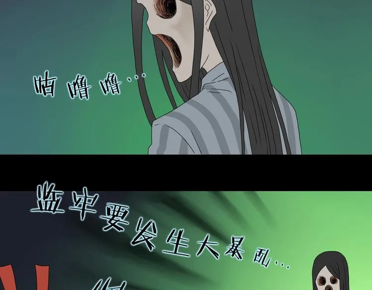 第45话 意外的邀请 第105页