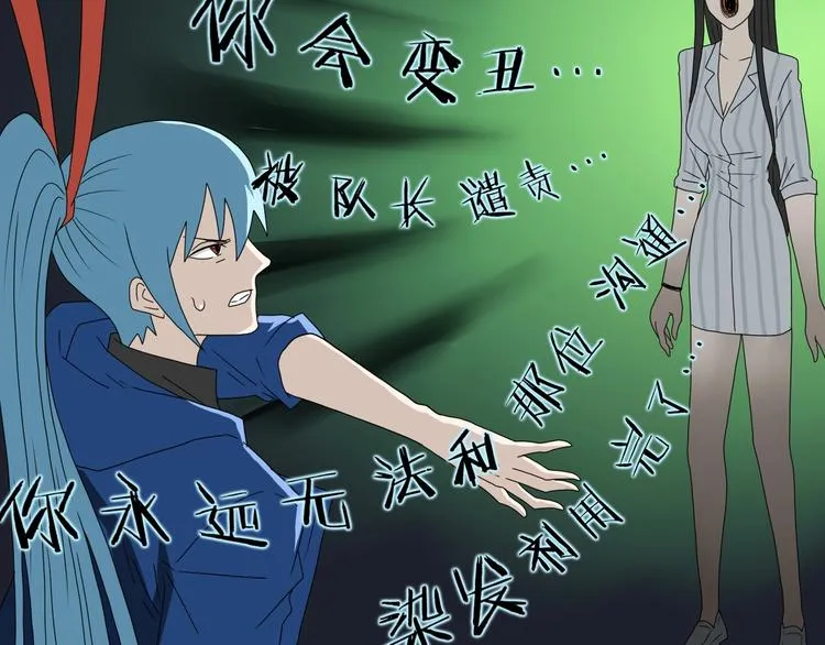 第45话 意外的邀请 第106页