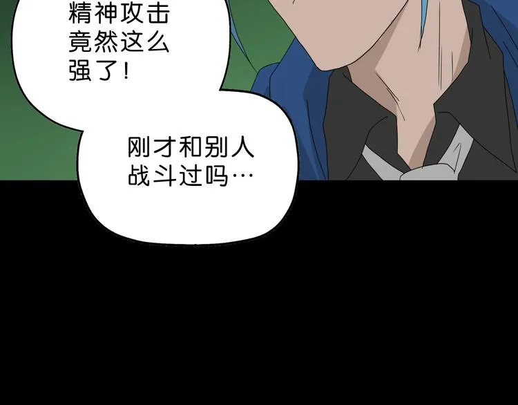 第45话 意外的邀请 第108页