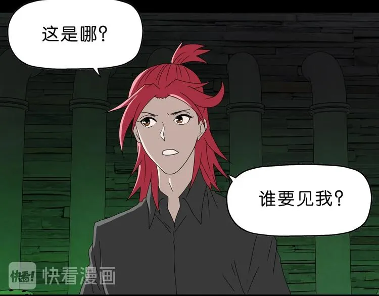 第45话 意外的邀请 第111页