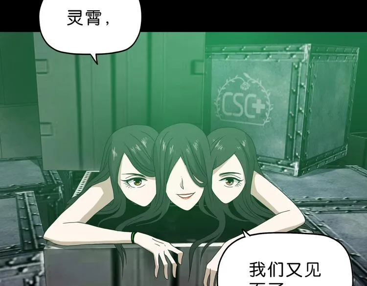 第45话 意外的邀请 第115页
