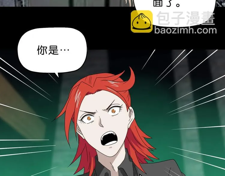 第45话 意外的邀请 第116页