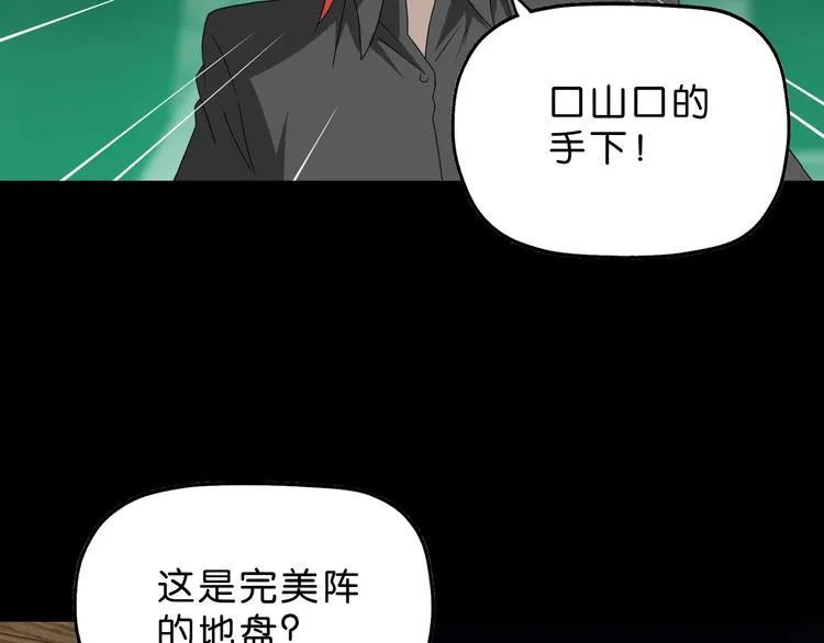 第45话 意外的邀请 第117页