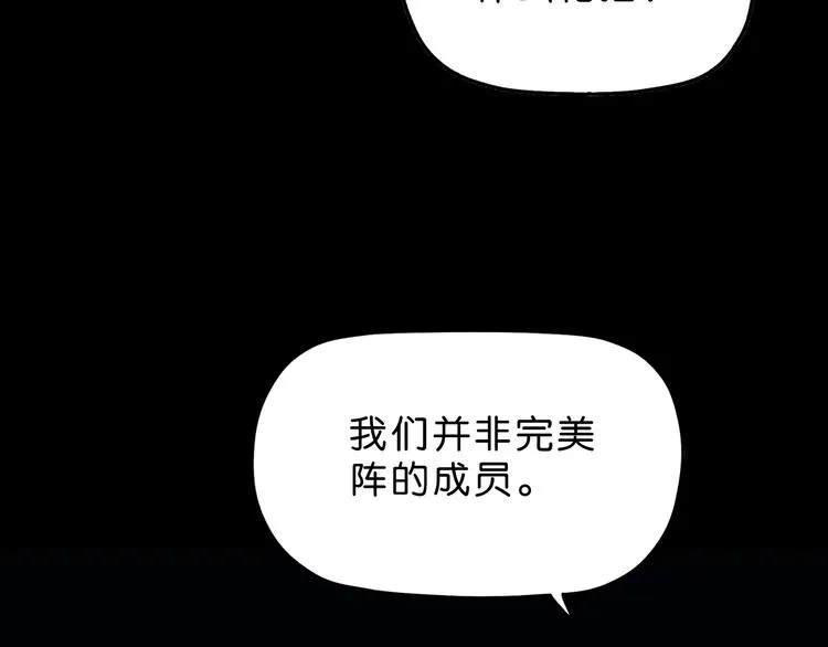 第45话 意外的邀请 第119页