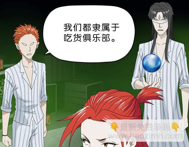 第45话 意外的邀请 第120页