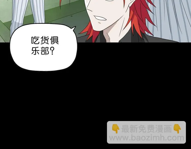 第45话 意外的邀请 第121页