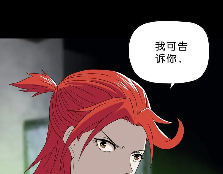 第45话 意外的邀请 第122页