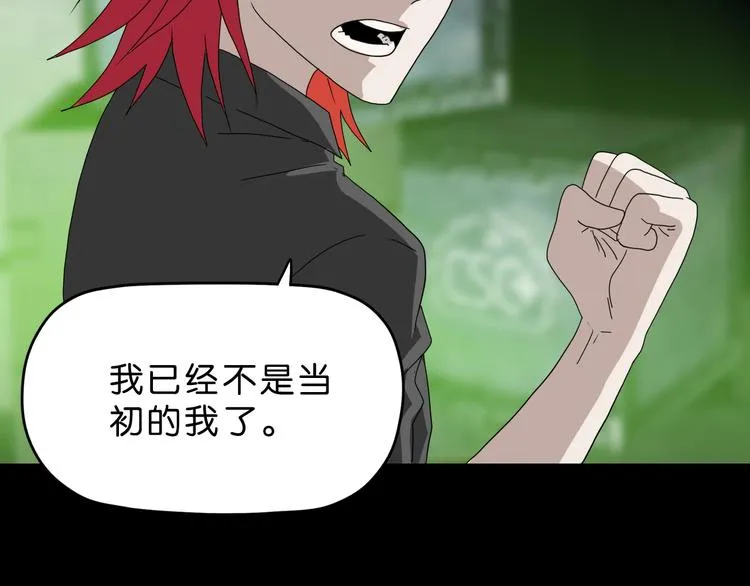 第45话 意外的邀请 第123页