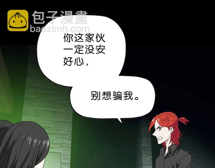 第45话 意外的邀请 第124页
