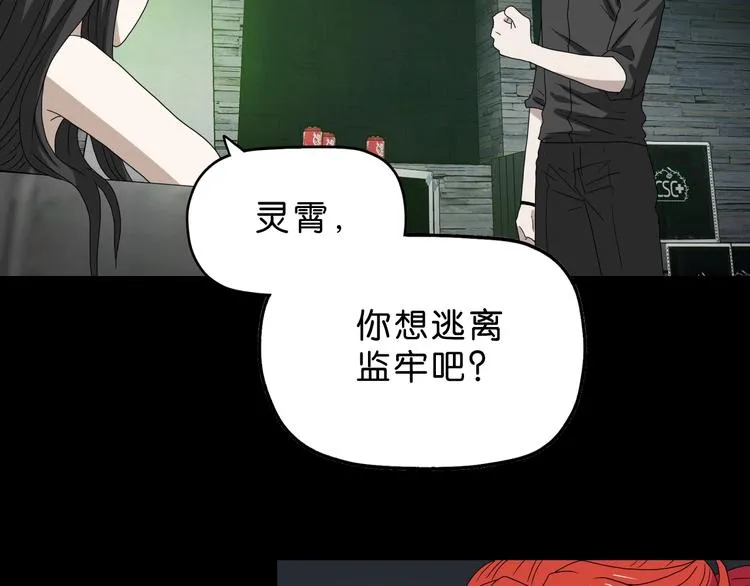 第45话 意外的邀请 第125页