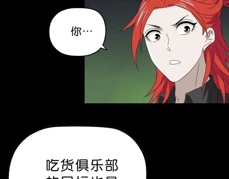 第45话 意外的邀请 第126页