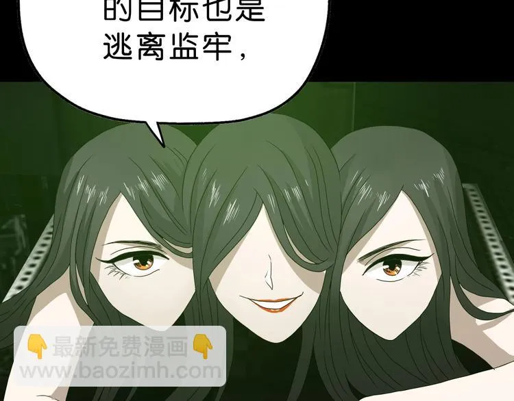 第45话 意外的邀请 第127页