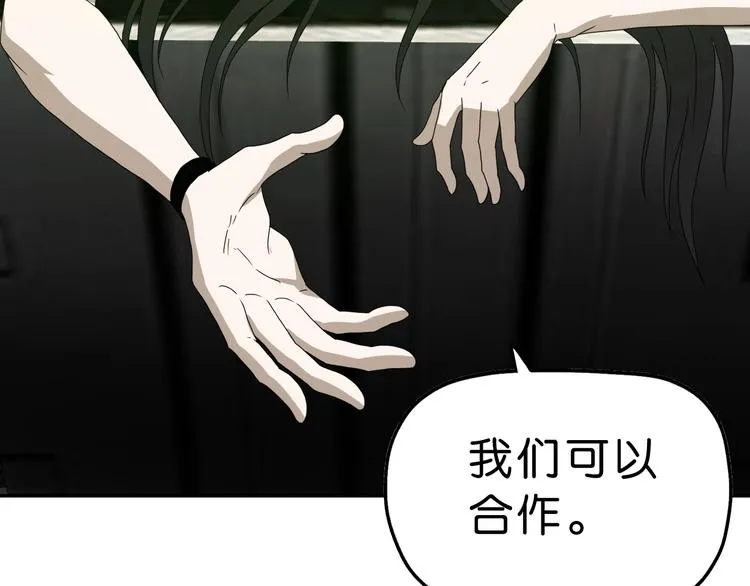 第45话 意外的邀请 第128页