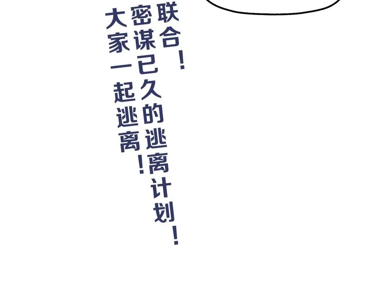 第45话 意外的邀请 第129页