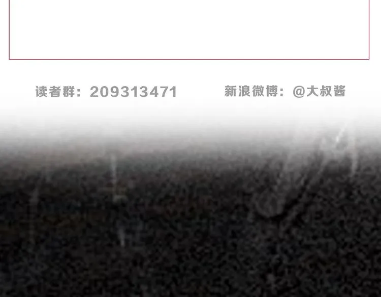 第45话 意外的邀请 第133页