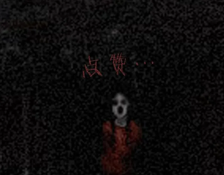第45话 意外的邀请 第134页
