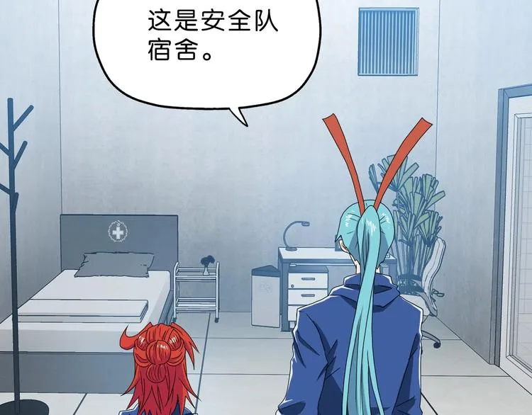 第44话 猫的另外一面 第3页