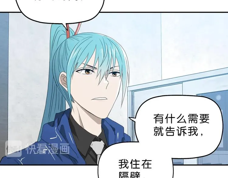 第44话 猫的另外一面 第5页