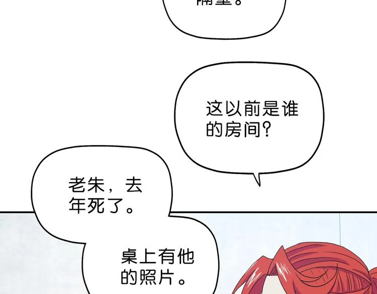 第44话 猫的另外一面 第6页