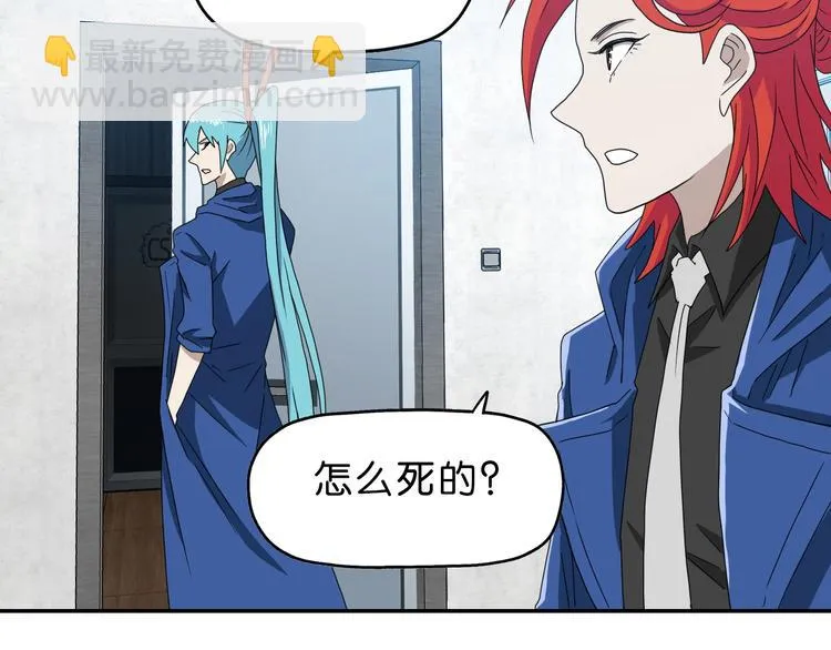 第44话 猫的另外一面 第7页