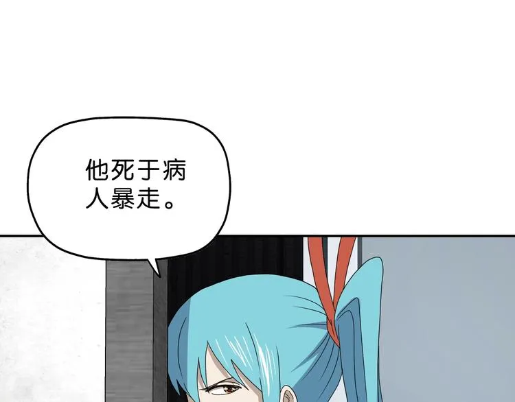 第44话 猫的另外一面 第8页