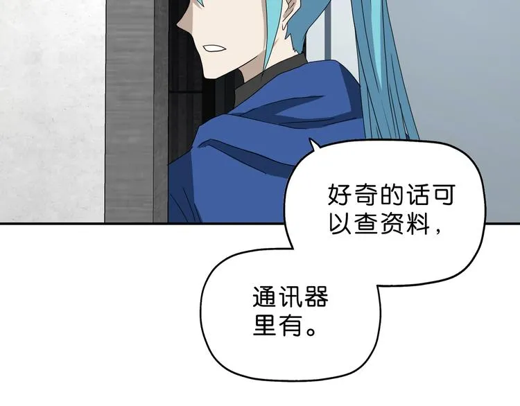 第44话 猫的另外一面 第9页