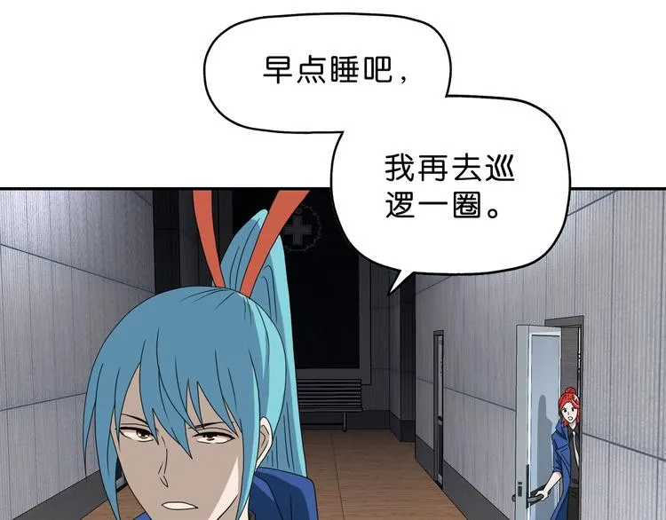 第44话 猫的另外一面 第11页