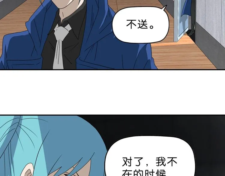 第44话 猫的另外一面 第12页